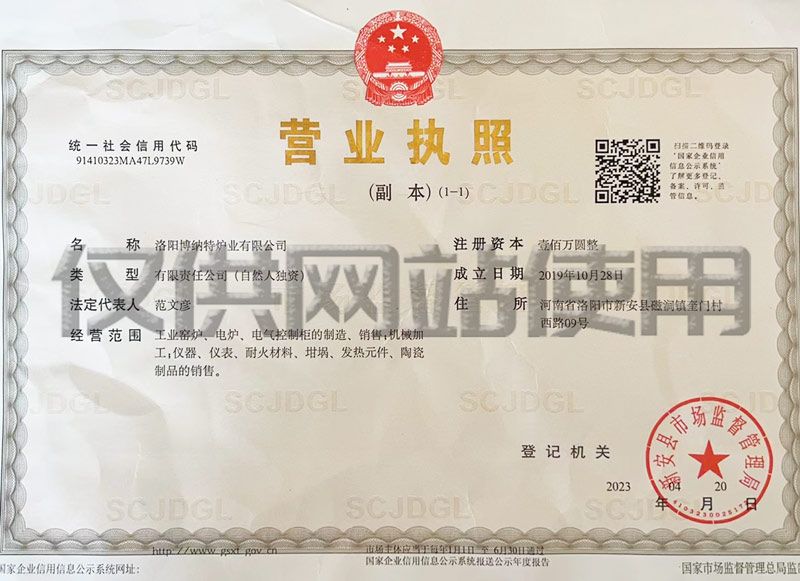 營業（yè）執照